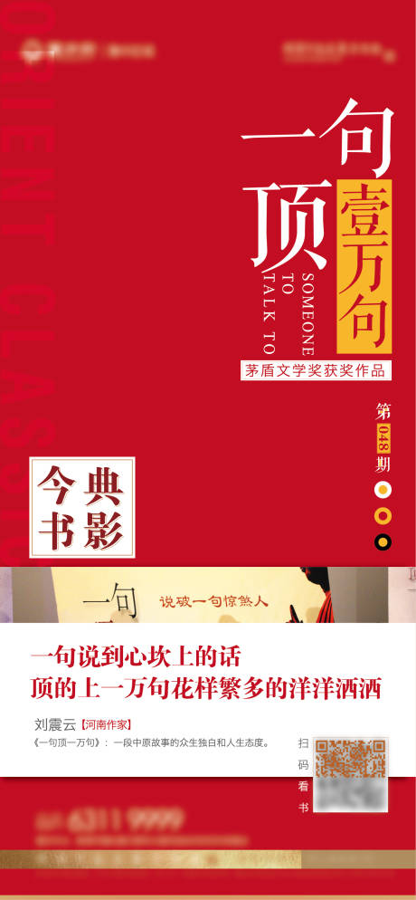 早读 