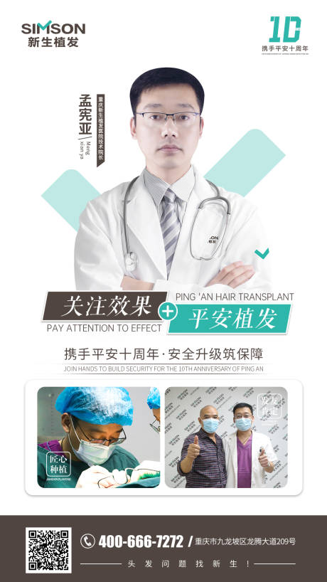 源文件下载【植发】编号：93370007400647898