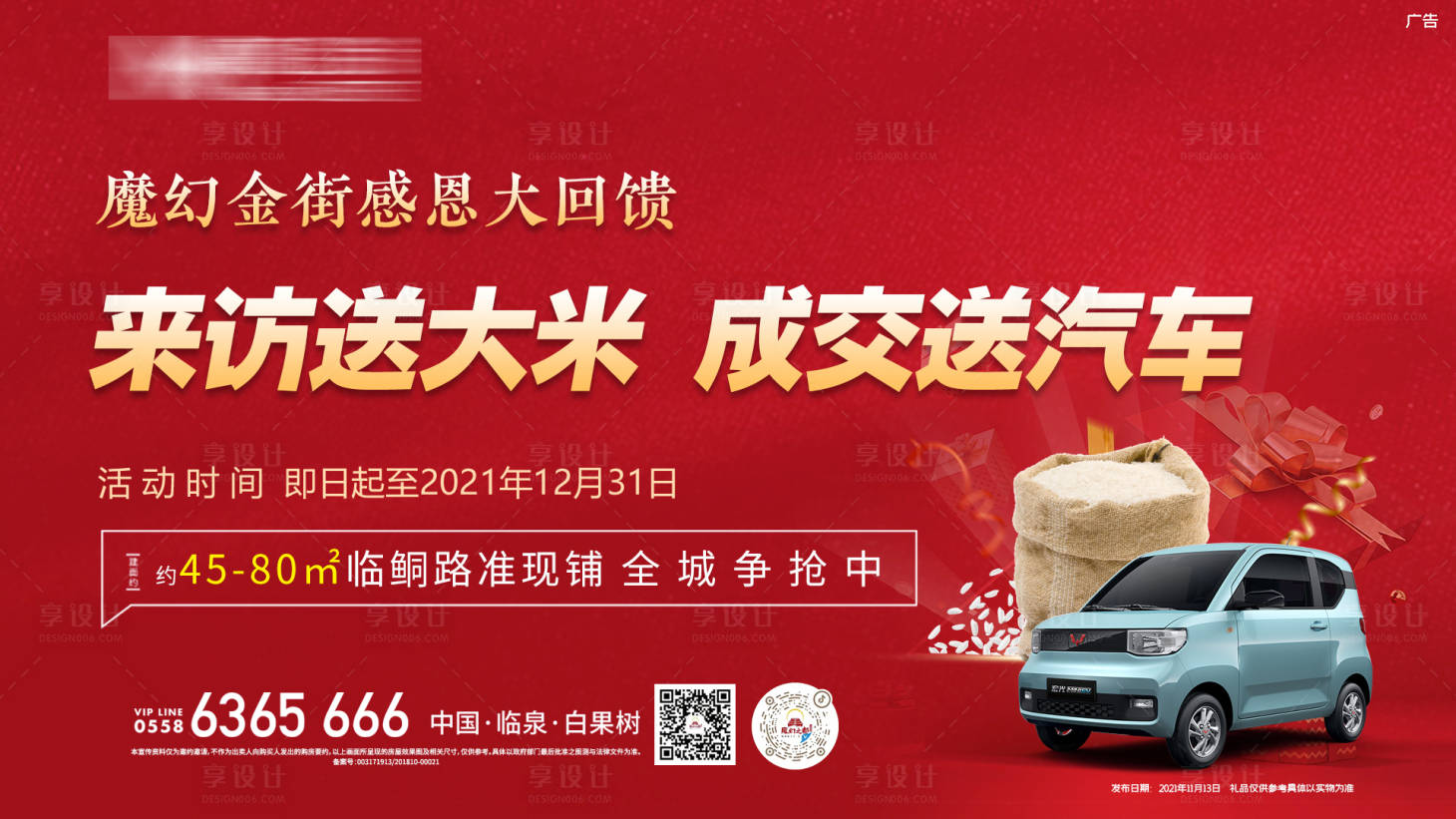 源文件下载【送汽车横版主画面】编号：37650007454162071