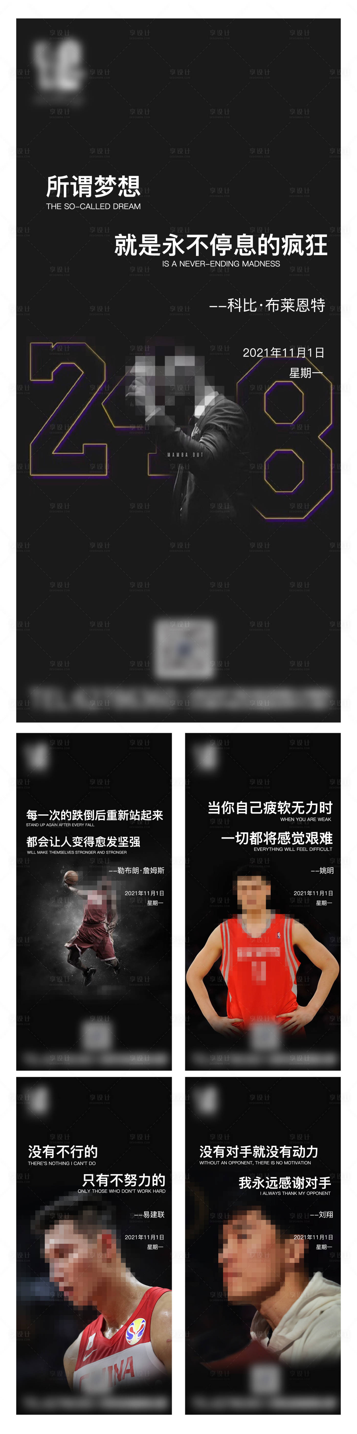源文件下载【励志晨报名人名言】编号：81300007400578292