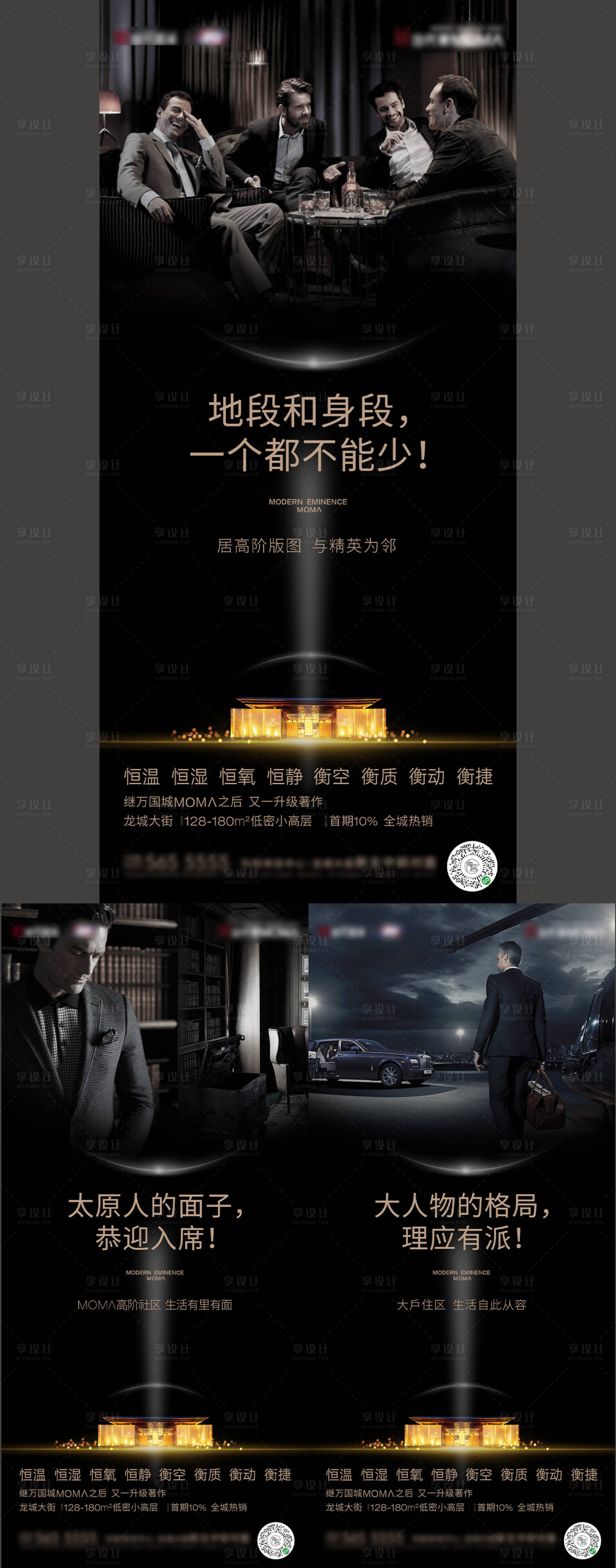 源文件下載【享設計】搜索編號：96620007260416164【地產圈層系列稿】