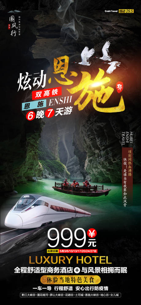源文件下载【恩施】编号：76990007381038847