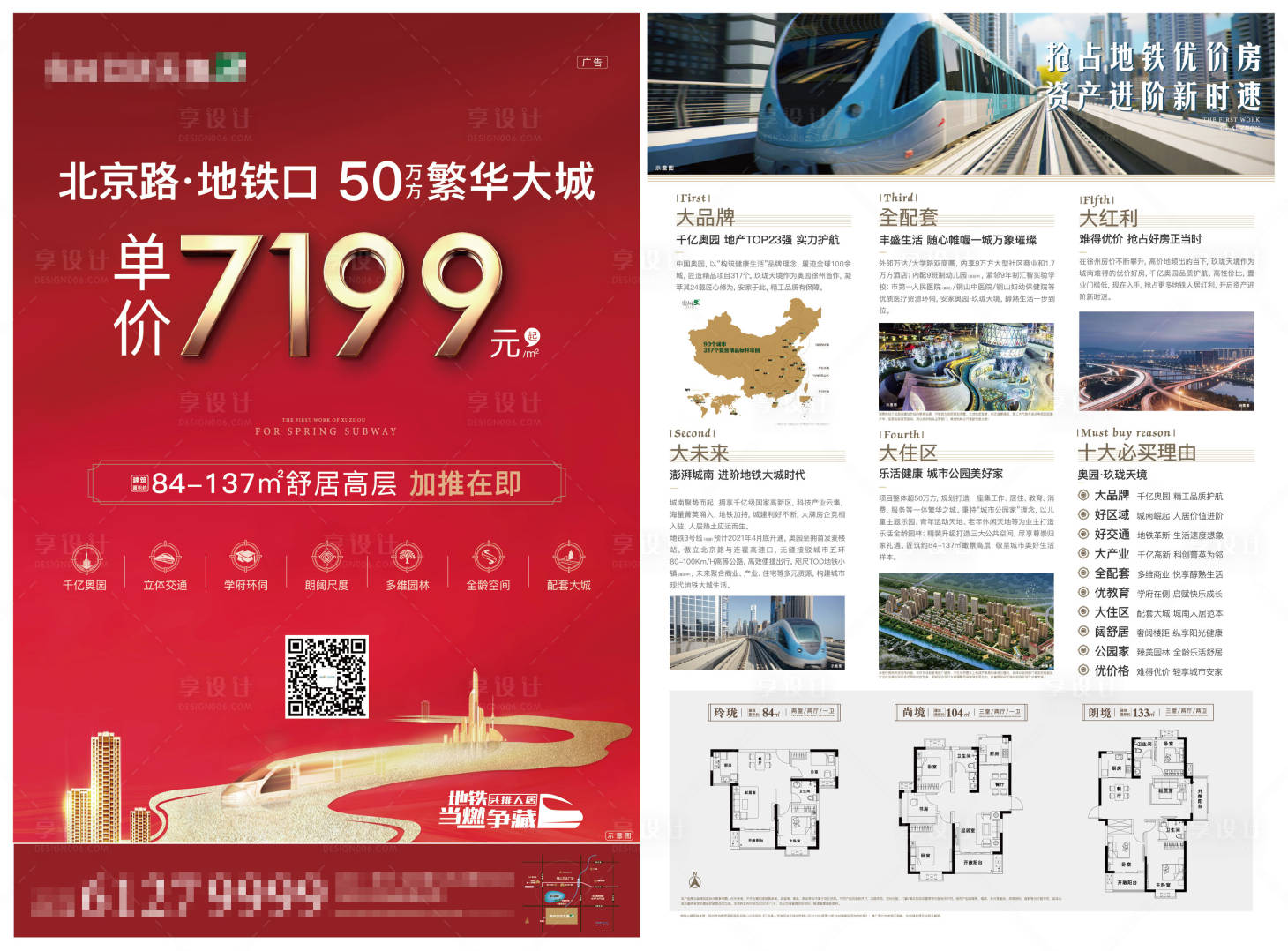 源文件下载【享设计】搜索编号：52310007205242853【价值单页】