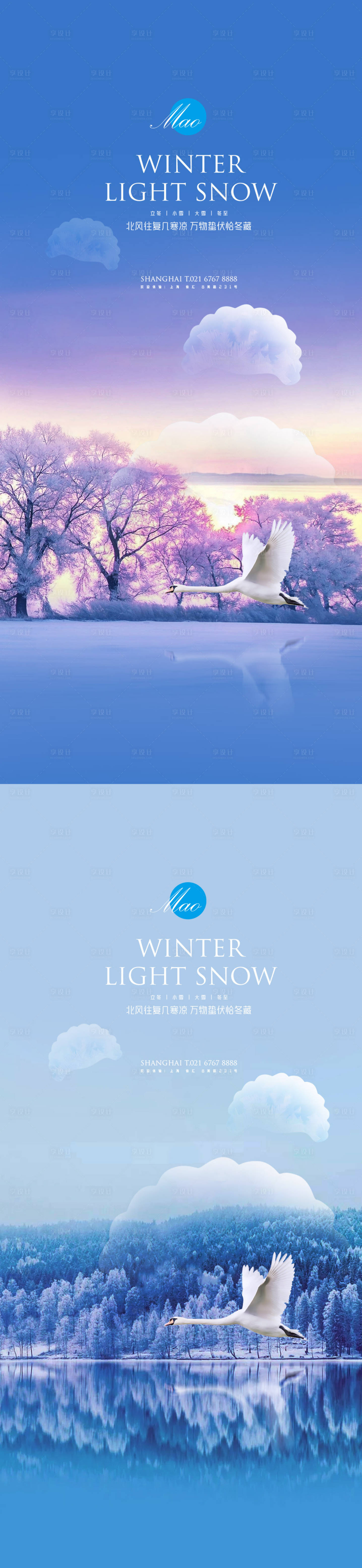 源文件下載【享設(shè)計】搜索編號：13350007131114952【立冬小雪大雪冬至秀稿】