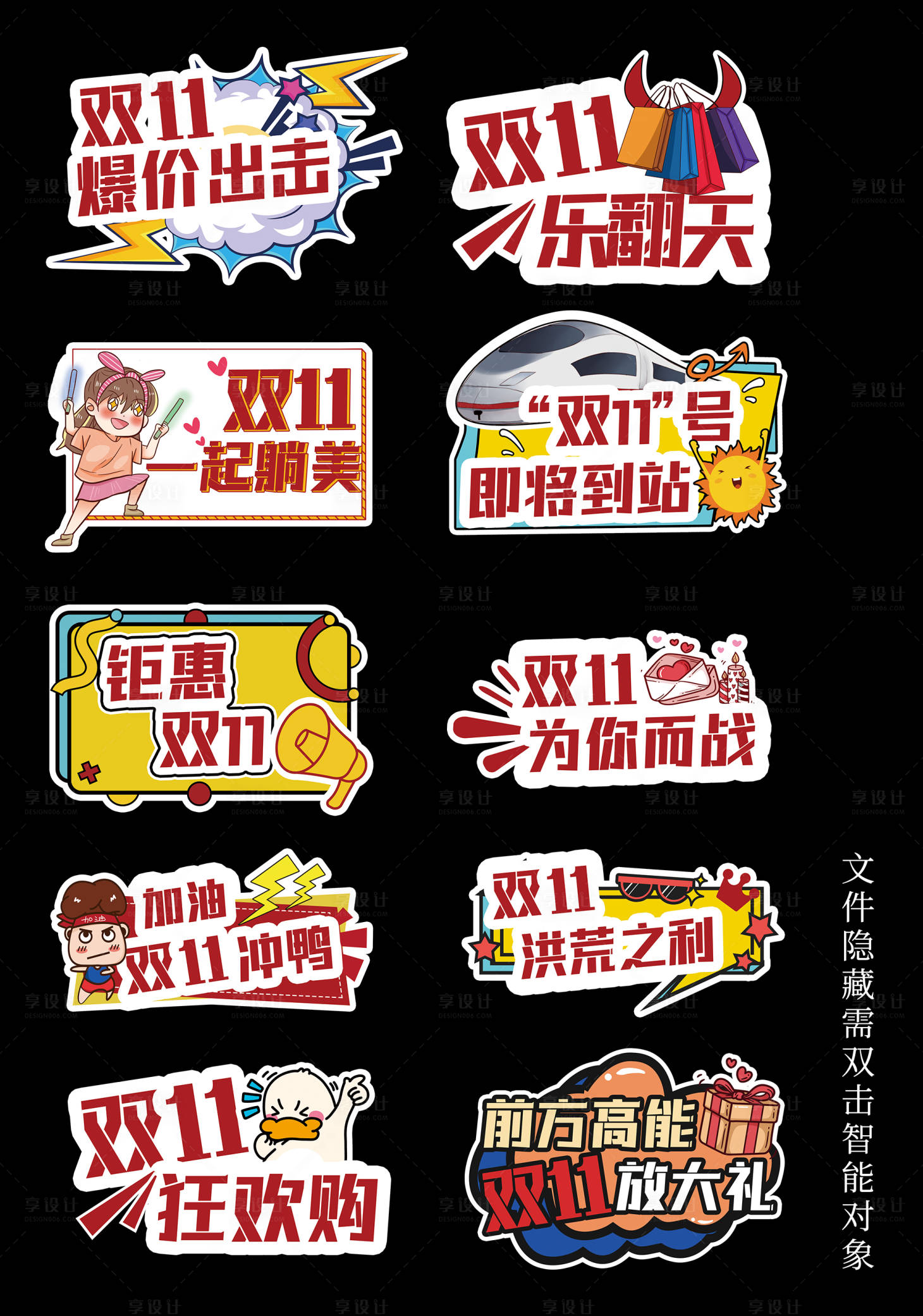 源文件下載【享設計】搜索編號：47220007362558188【手舉牌】