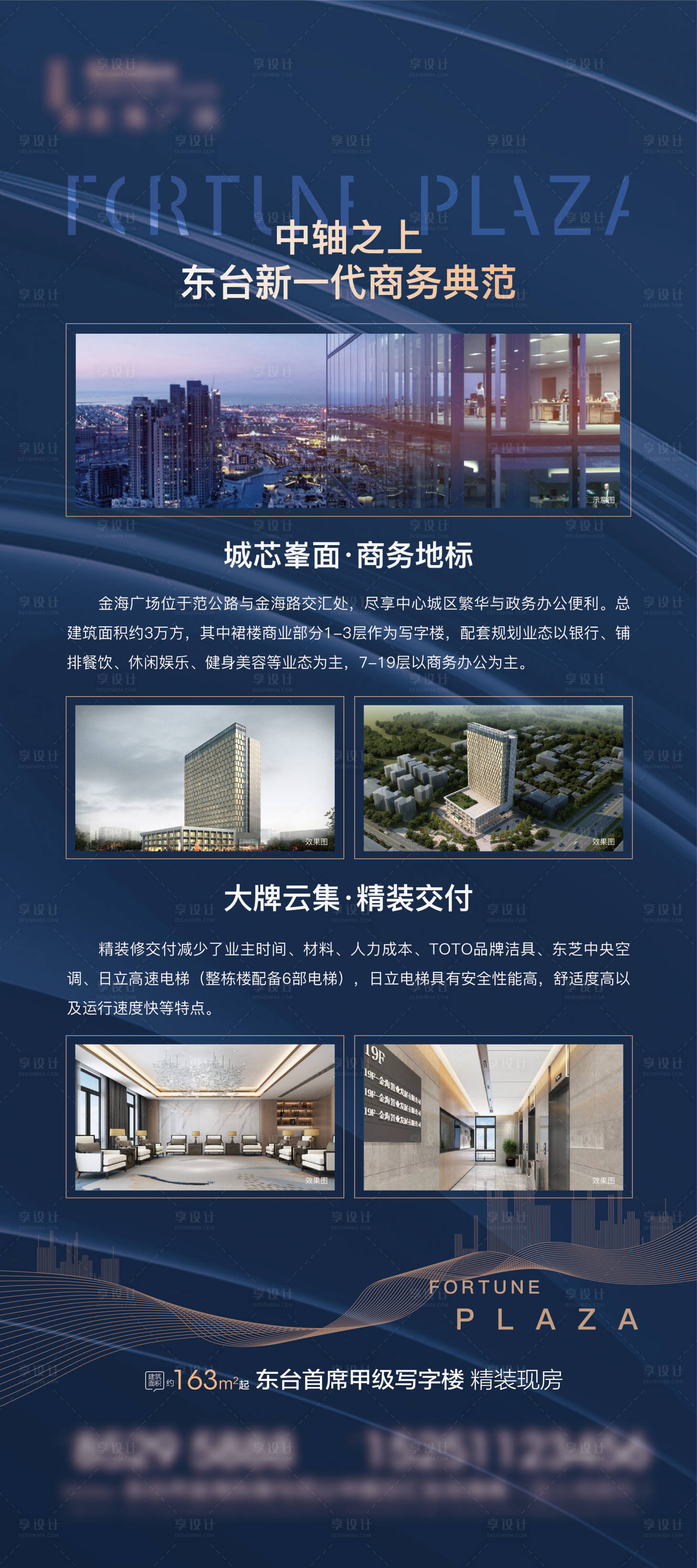 源文件下載【享設計】搜索編號：10330007251694184【寫字樓價值點展架】