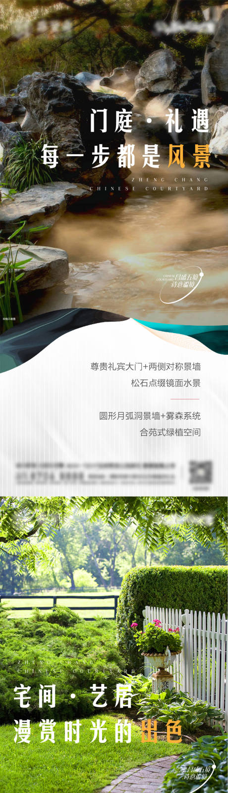 源文件下载【价值点景观海报刷屏】编号：76880007238542701
