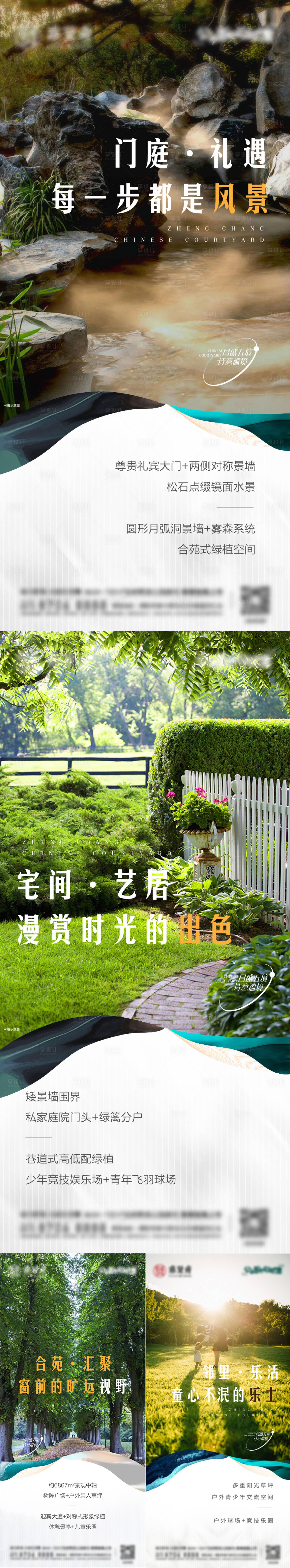 源文件下载【享设计】搜索编号：76880007238542701【价值点景观海报刷屏】