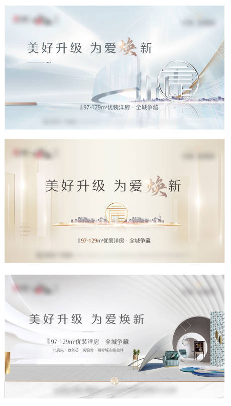 源文件下载【美好焕新】编号：36580007268468300