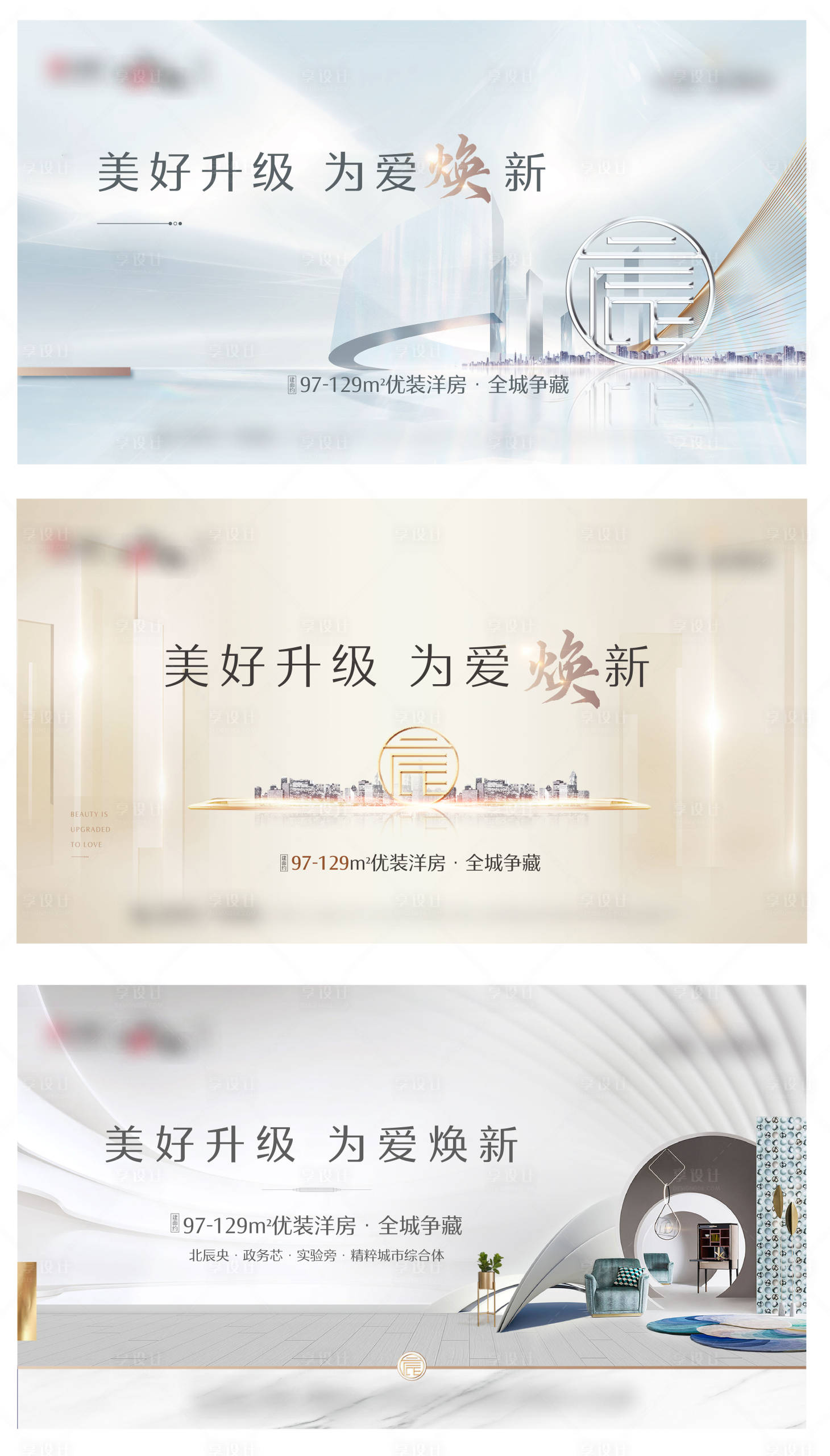 源文件下載【享設(shè)計(jì)】搜索編號：36580007268468300【美好煥新】