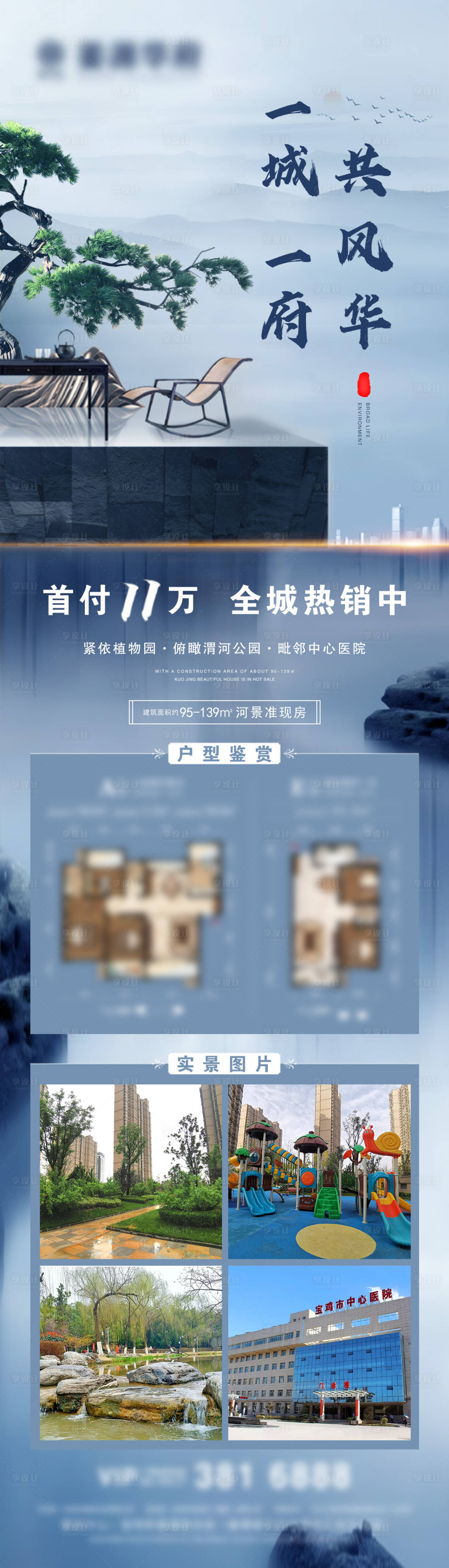 源文件下载【地产活动微信】编号：34140007439666943