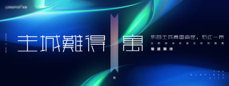 源文件下载【地产品牌亮相海报】编号：20970007363752688