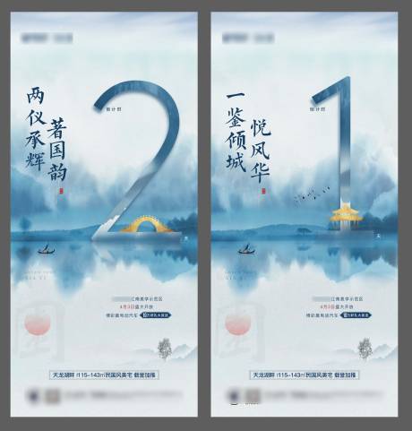 源文件下載【享設計】搜索編號：24610007344367610【地產示范區開放倒計時系列海報】
