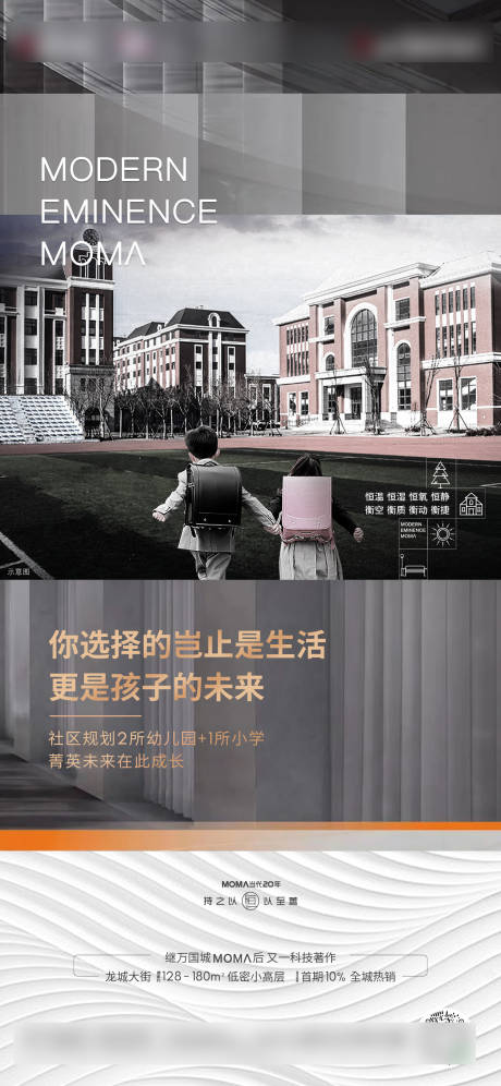 源文件下载【地产价值点海报】编号：84910007340589483