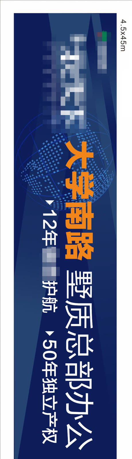 源文件下载【产业园户外宣传海报展板】编号：59210007156583907