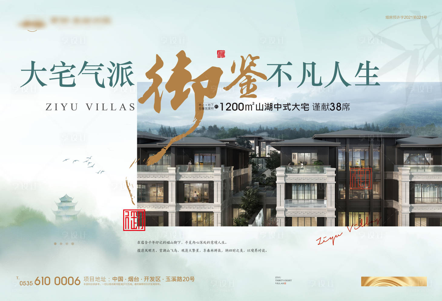 源文件下载【房地产 】编号：15710007089839292
