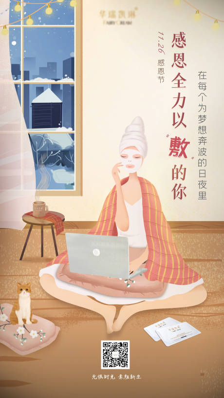 源文件下载【感恩节简约海报】编号：73120007283951579