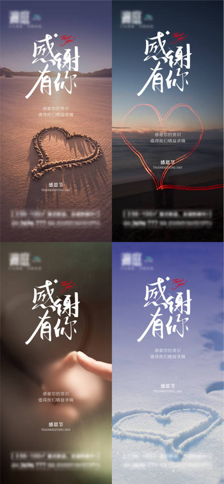 源文件下载【享设计】搜索编号：56640007189267439【感恩节海报】