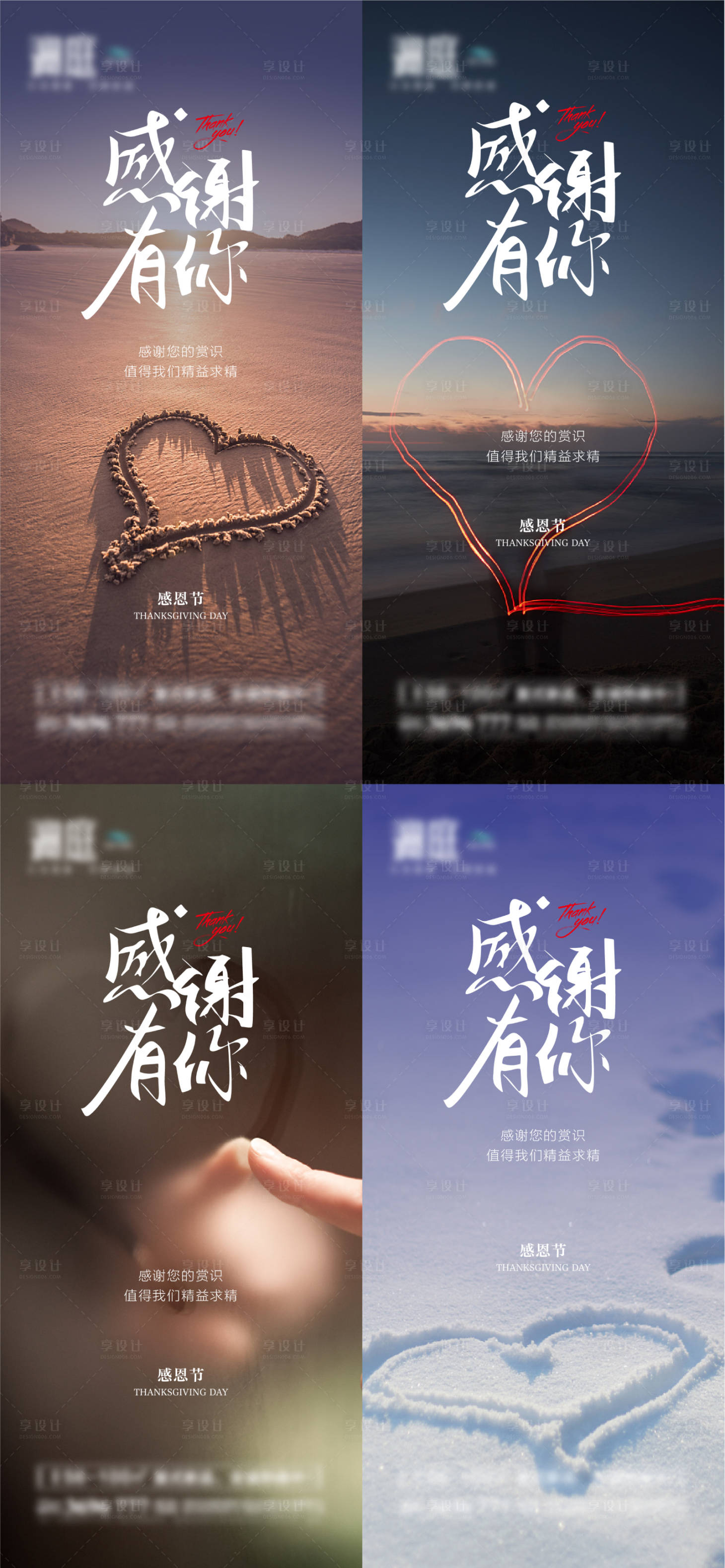 源文件下载【享设计】搜索编号：56640007189267439【感恩节海报】