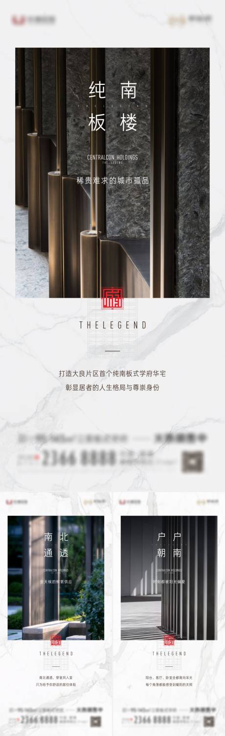 源文件下载【地产户型价值点系列海报】编号：61180007426157516
