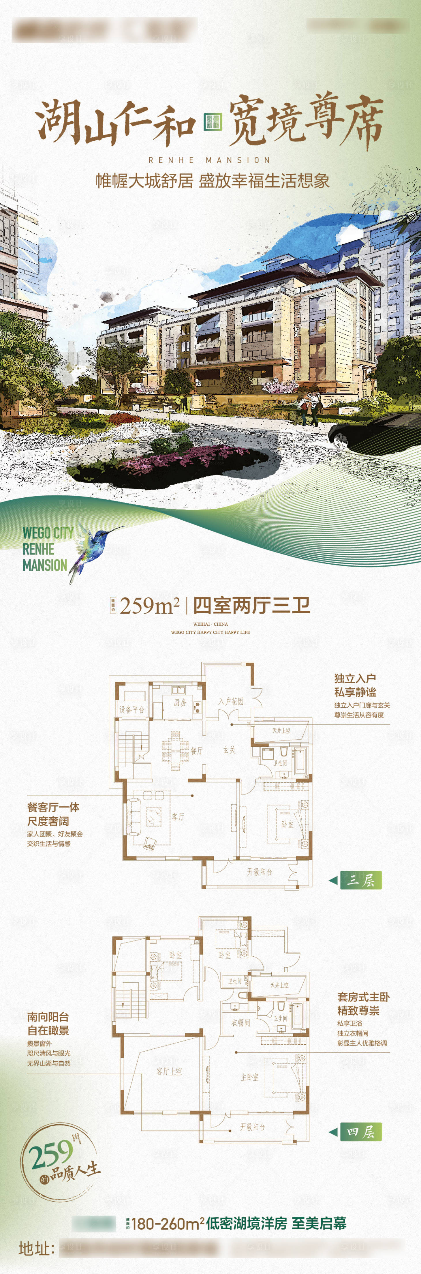 源文件下載【地產戶型長圖】編號：49270007378969733
