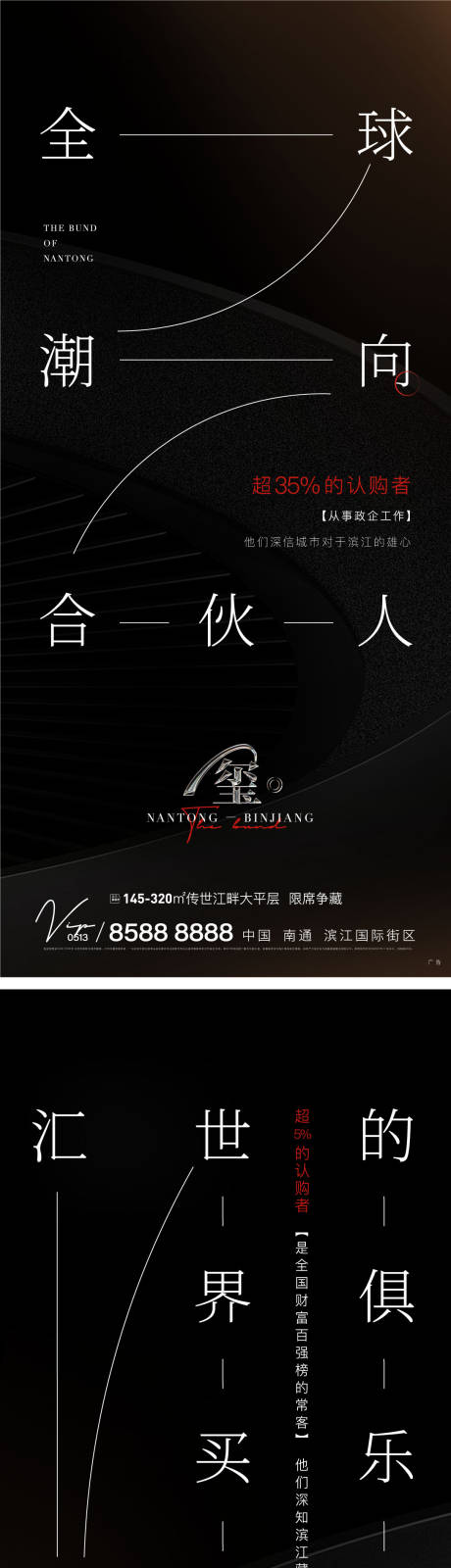 源文件下载【享设计】搜索编号：53800007454223698【地产刷屏】