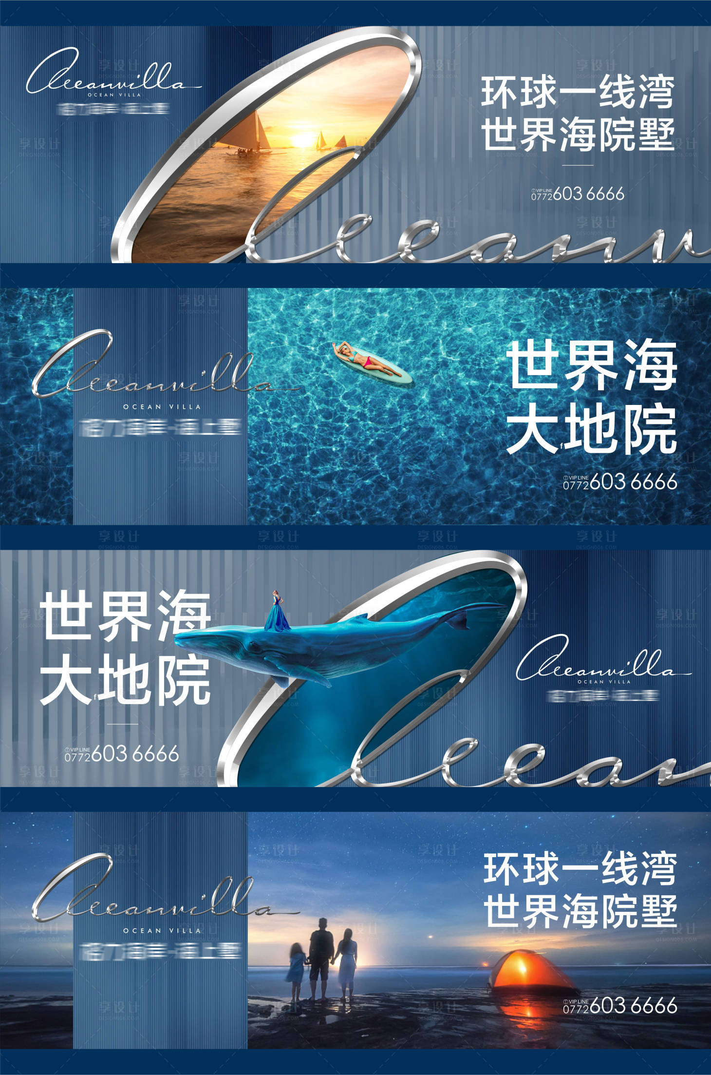 源文件下載【享設計】搜索編號：14070007318869526【價值點海報】