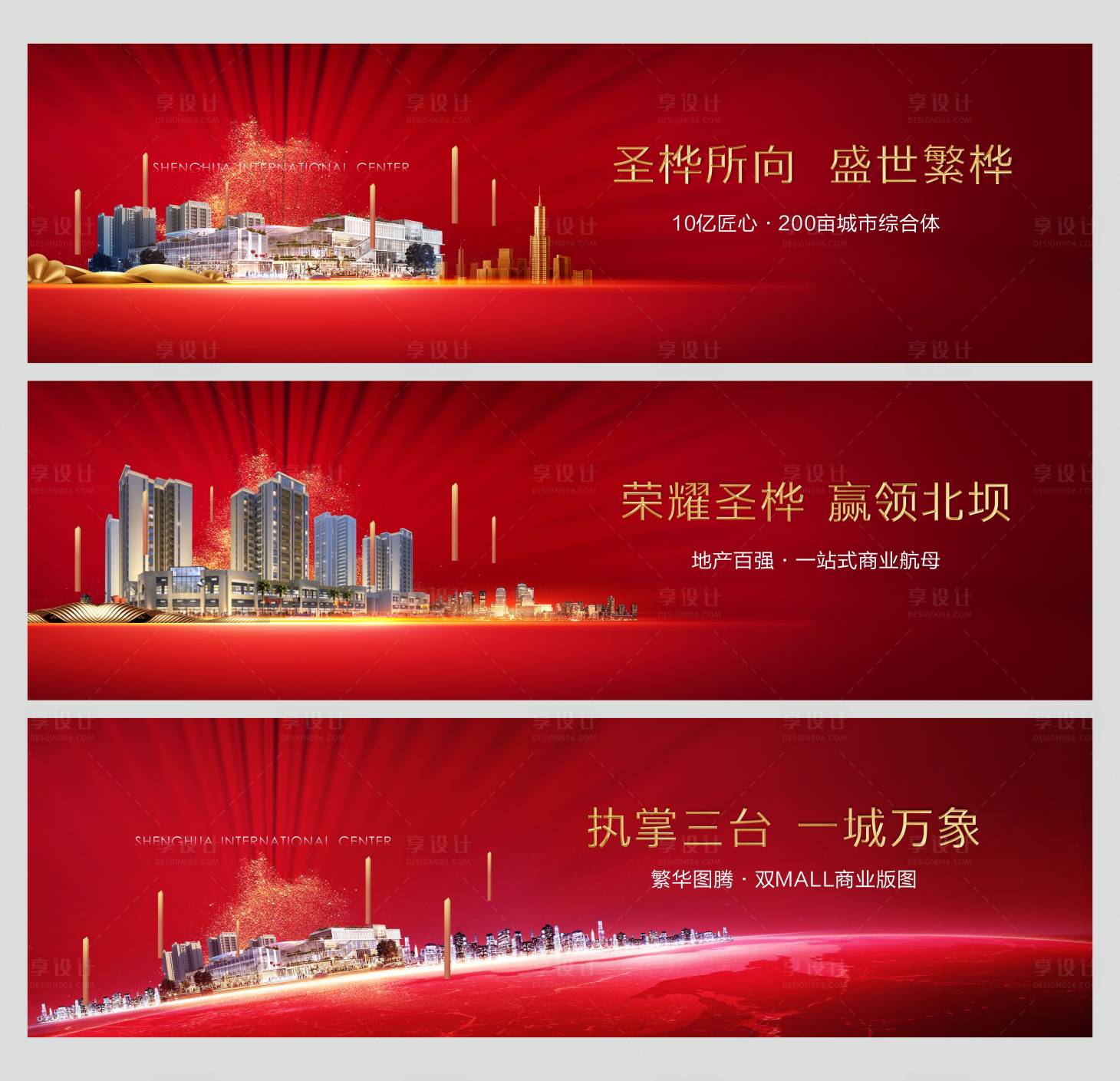 源文件下載【地產商業綜合體展板】編號：12270007384096924