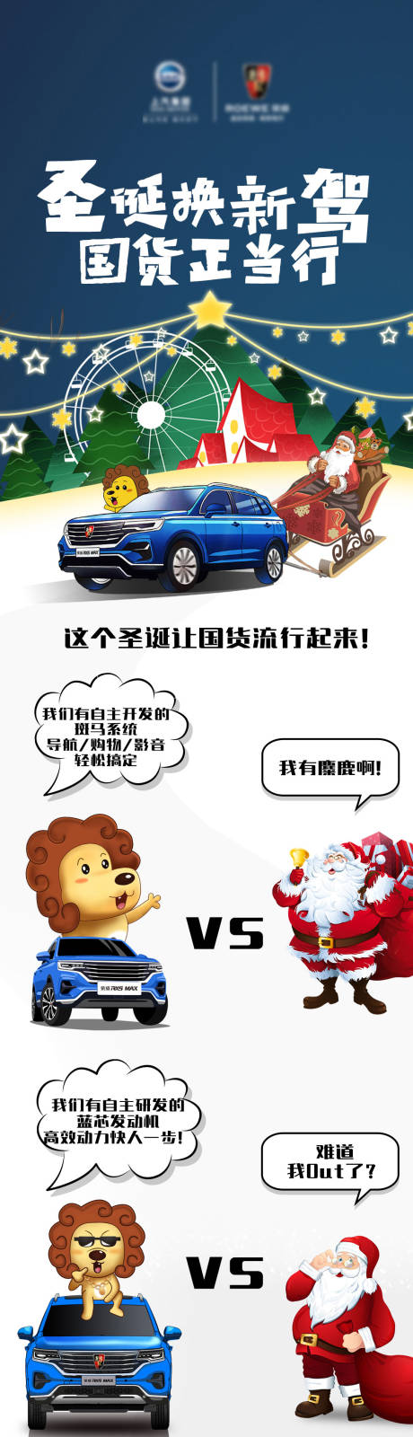 圣诞节汽车创意长图海报-源文件【享设计】