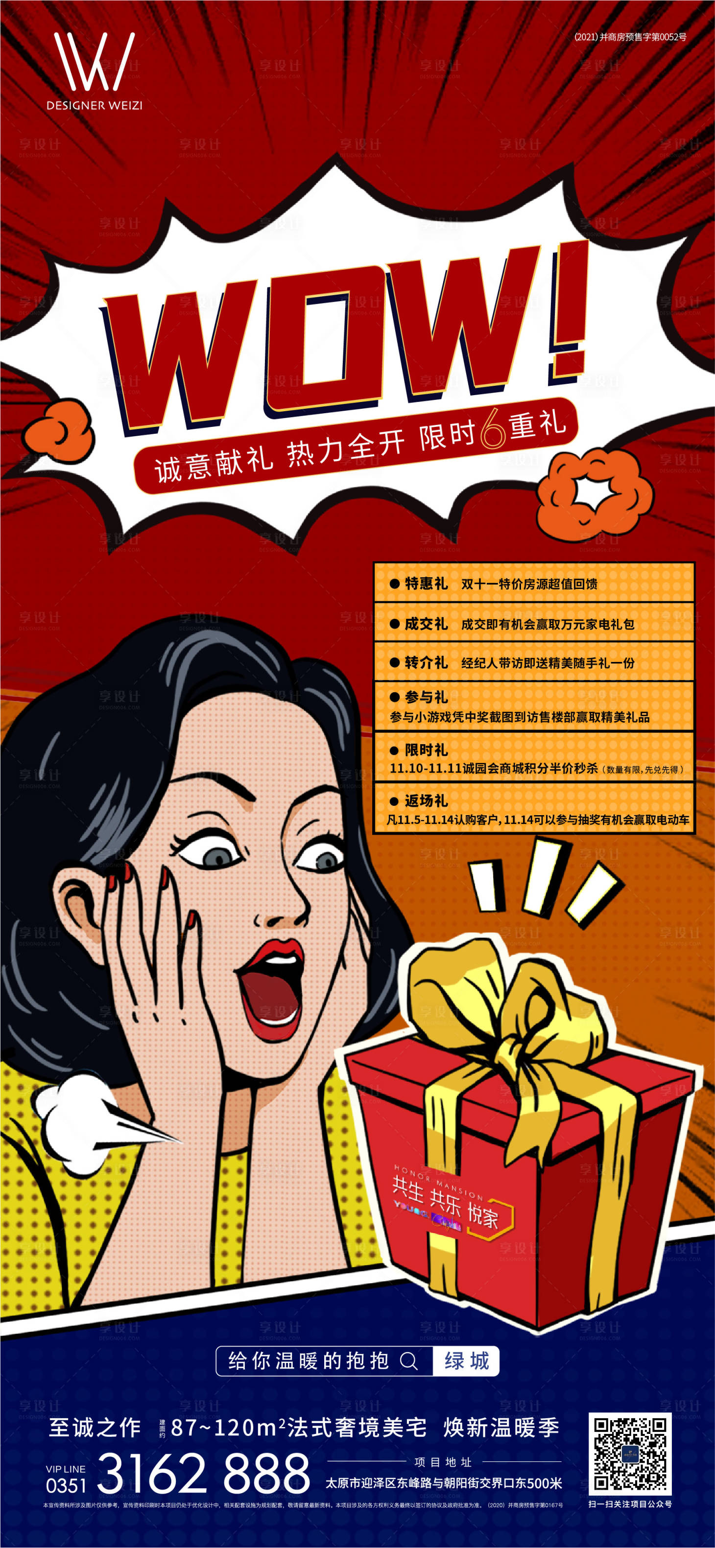 源文件下載【創意】編號：92630007356632077