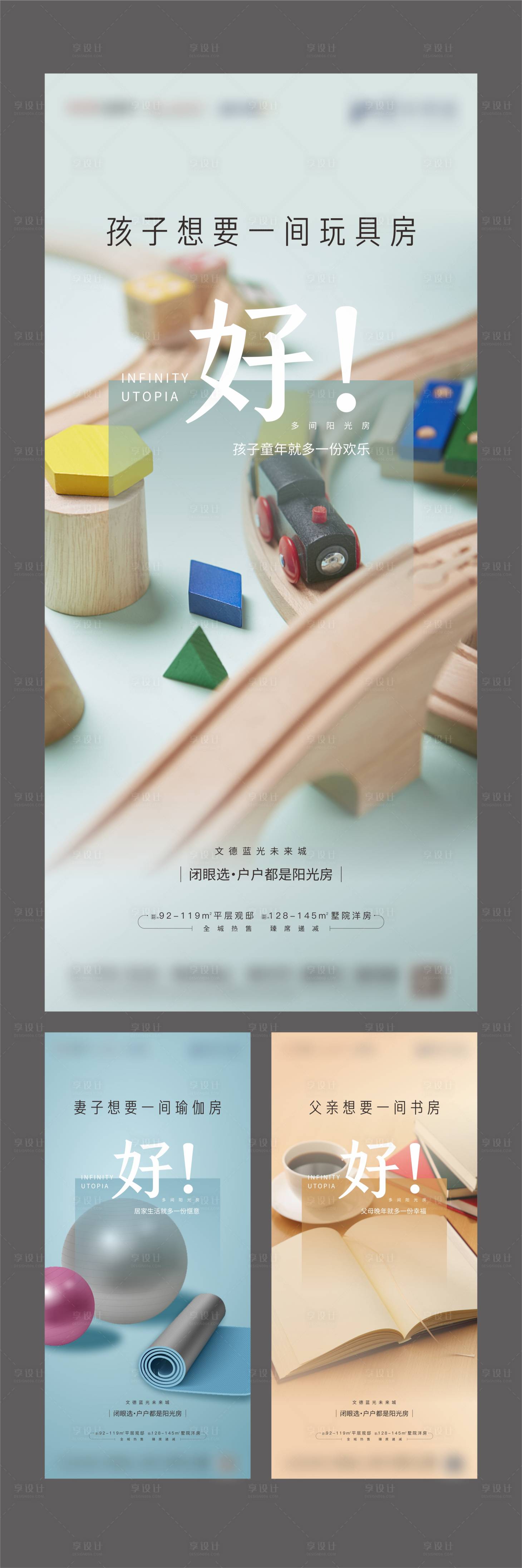 源文件下載【享設計】搜索編號：30680007449236905【地產系列稿 】