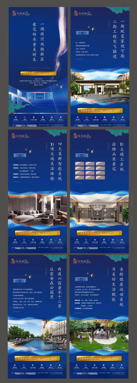 源文件下载【地产朋友圈新中式】编号：13750007446831570