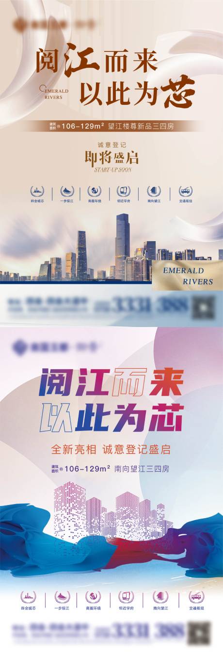 源文件下載【享設(shè)計(jì)】搜索編號(hào)：25450007232196356【地產(chǎn)江景單張】