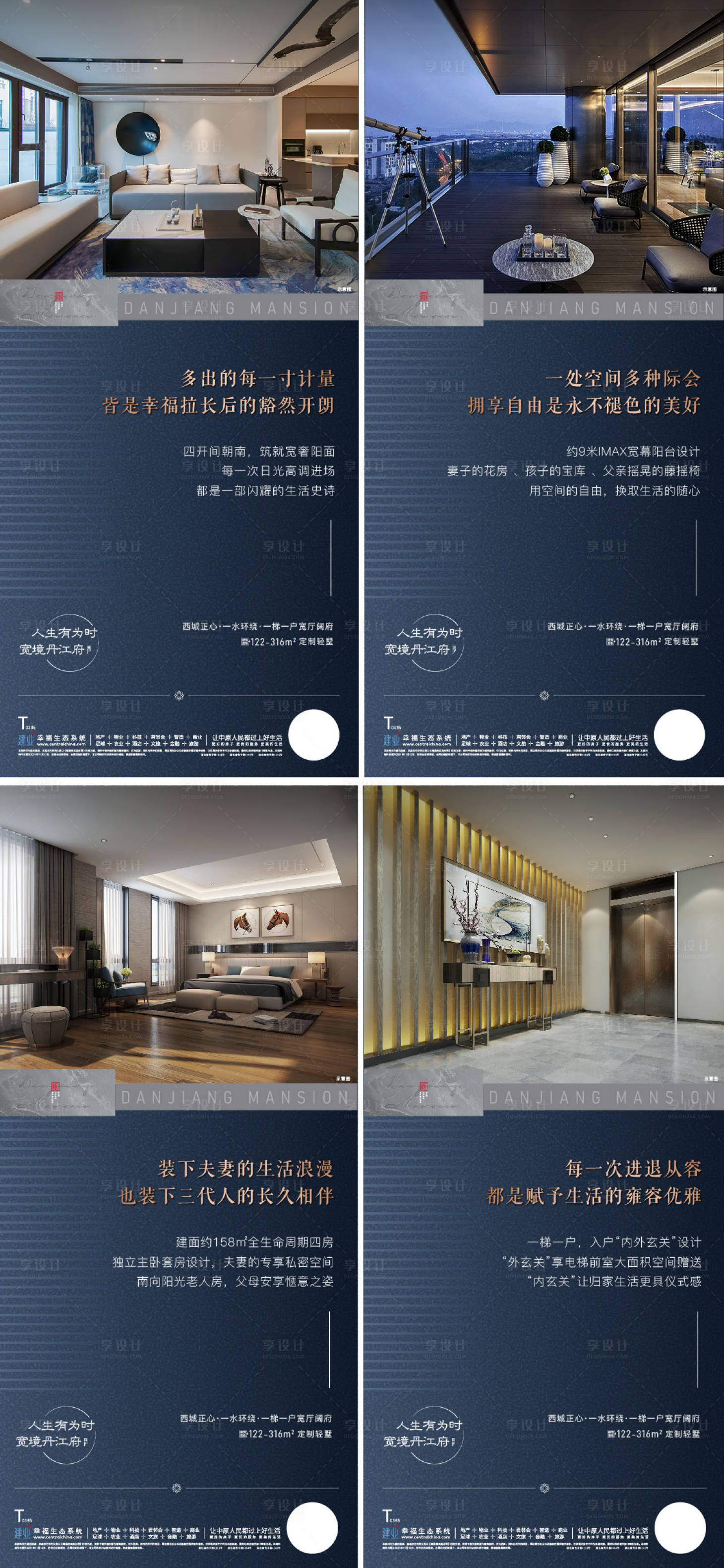 源文件下載【地產戶型價值系列海報】編號：83610007363997070