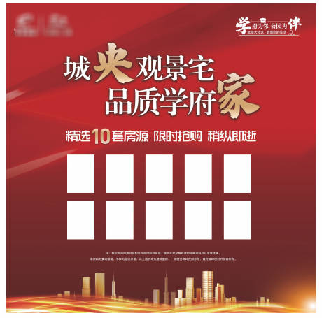 源文件下载【特价房源缤纷价格框数字框展板】编号：70010007275297236