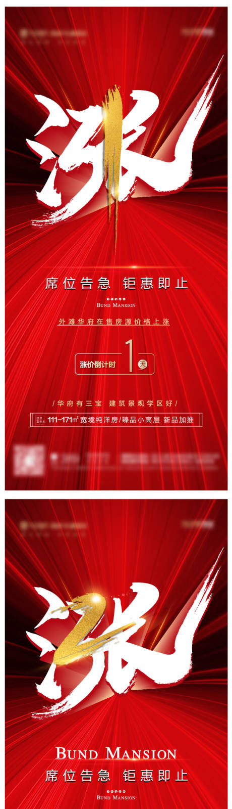 源文件下载【涨价倒计时】编号：28540007227197695