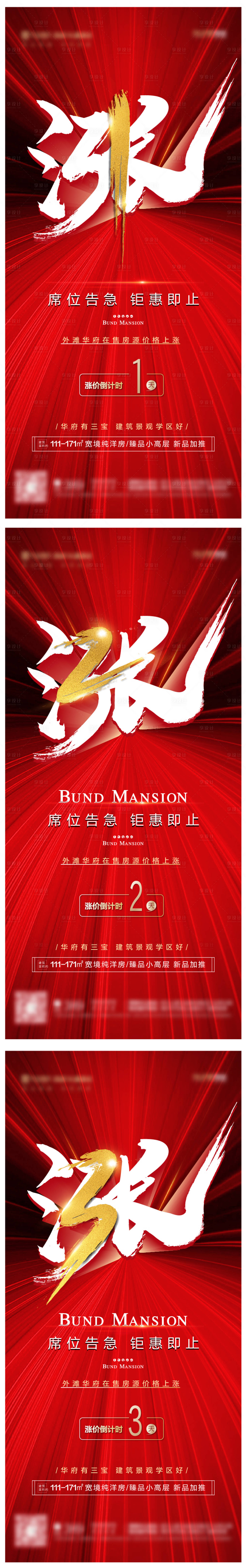 源文件下载【享设计】搜索编号：28540007227197695【涨价倒计时】