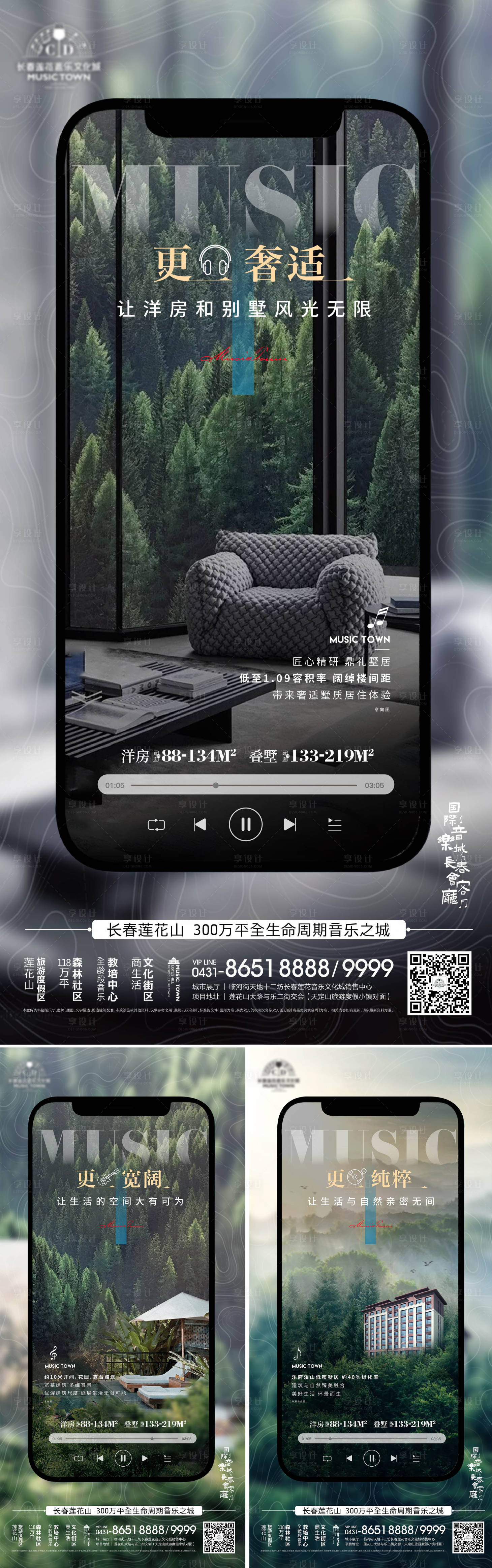 源文件下載【享設計】搜索編號：78270007105732863【海報】
