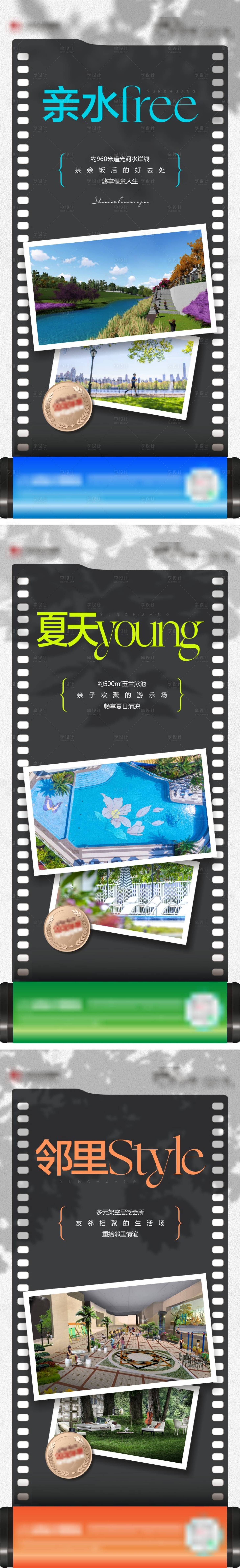 源文件下载【享设计】搜索编号：28310007376054192【地产价值点海报】