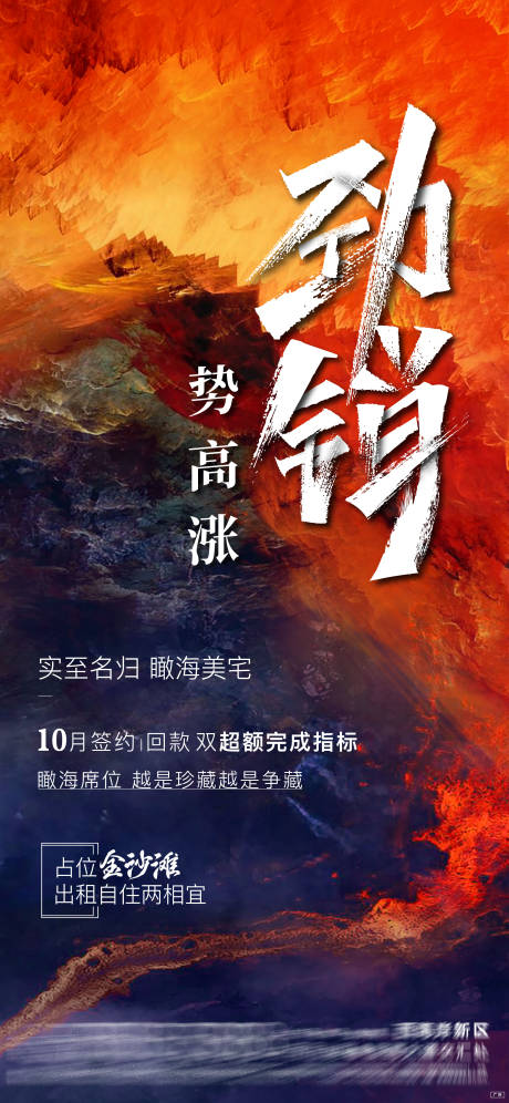 源文件下载【热销业绩激励刷屏】编号：84880007079438553