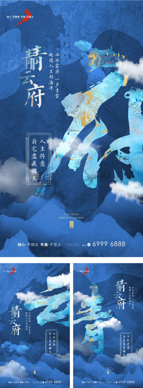 源文件下載【享設(shè)計】搜索編號：64170007327316881【中式地產(chǎn)海報】