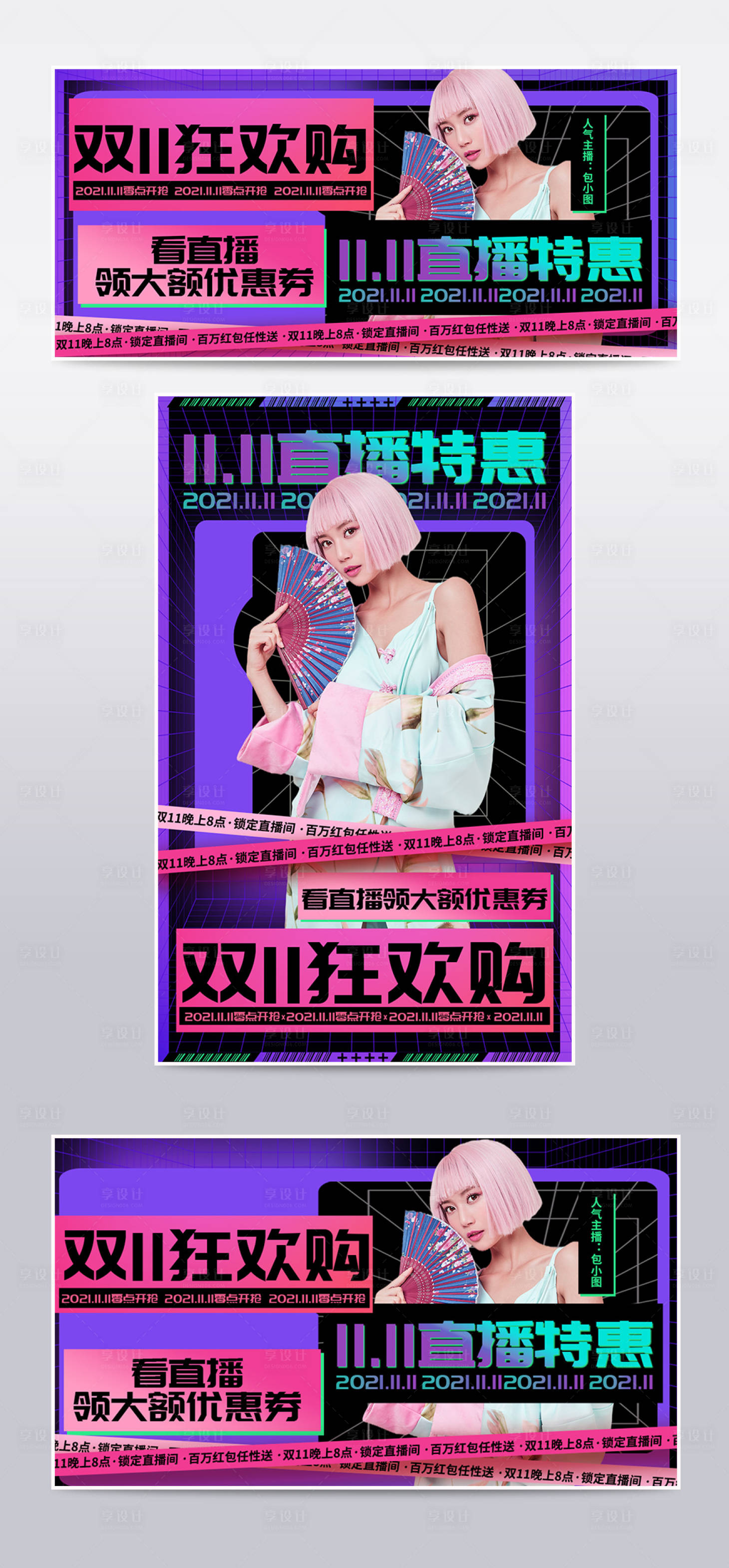 源文件下載【享設計】搜索編號：31740007072803816【醫美整形雙十一海報】