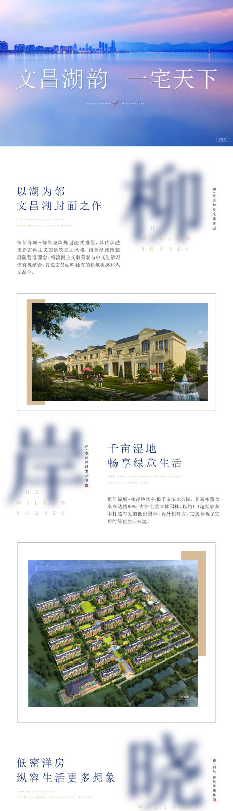 源文件下载【湖居微信长图】编号：43260007268654624