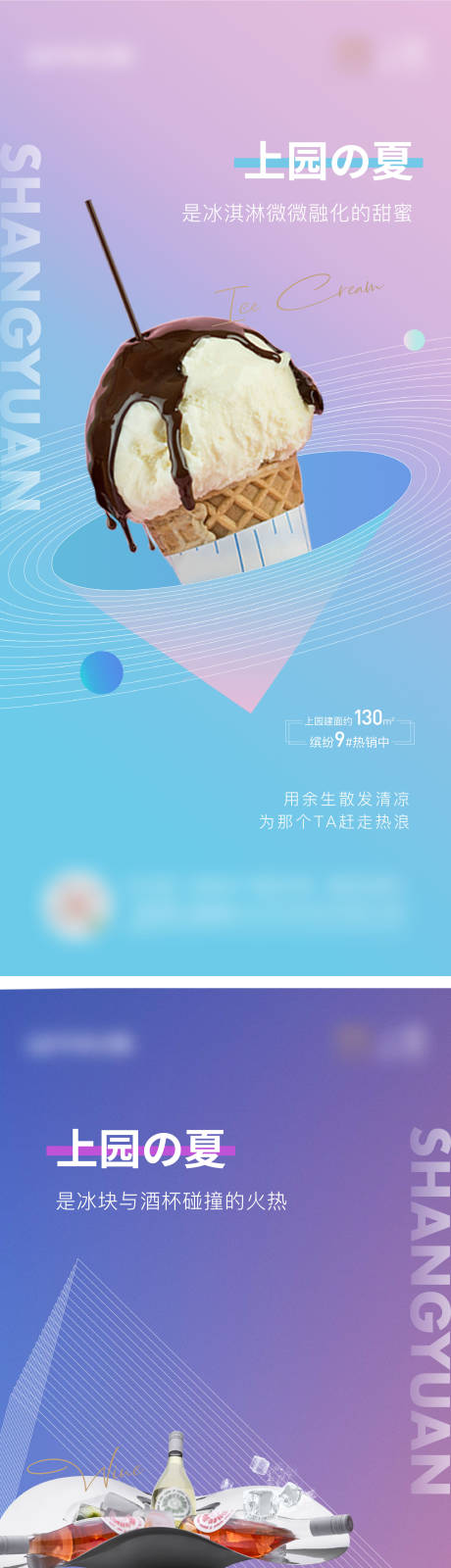 源文件下载【享设计】搜索编号：80750007183057306【地产暖场活动预告海报】
