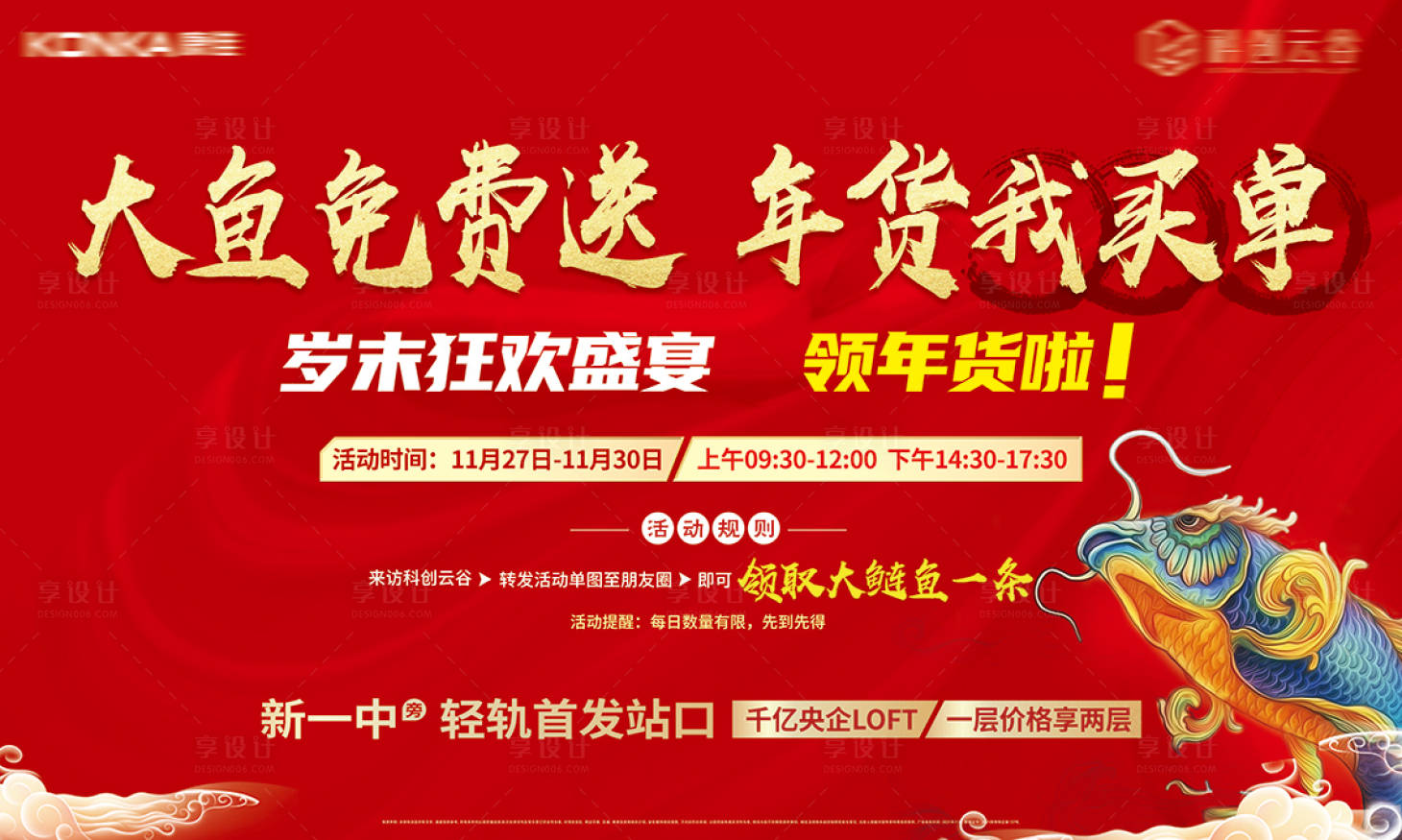 源文件下載【享設(shè)計(jì)】搜索編號(hào)：51200007362467584【活動(dòng)桁架】