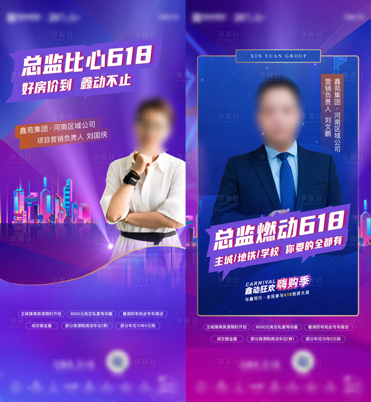 源文件下载【人物直播海报】编号：66480007430937447