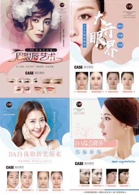 源文件下载【享设计】搜索编号：98160007367689329【医美美容院海报设计】