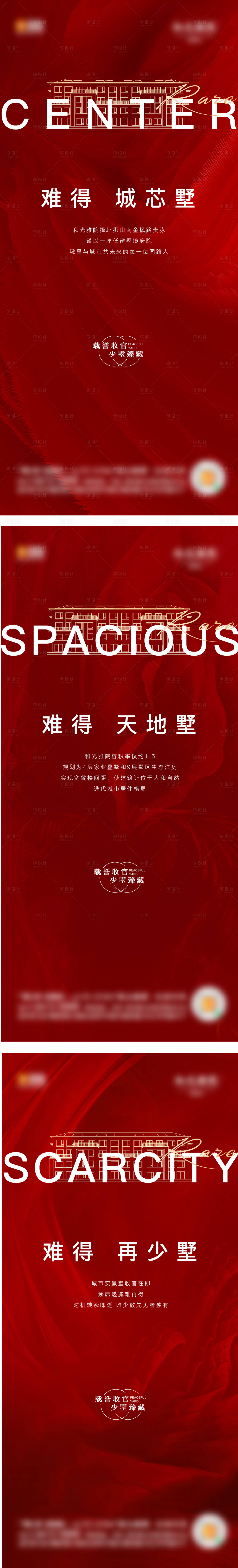 源文件下载【收官海报】编号：85790007083327698