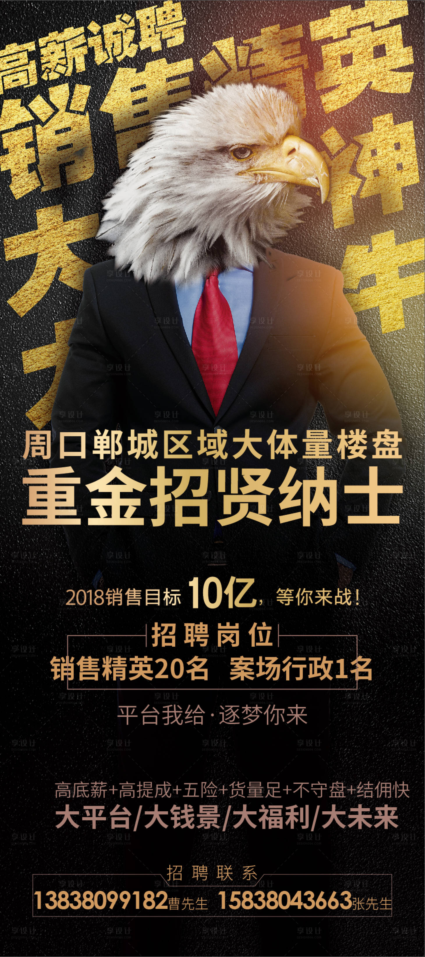 源文件下载【招聘展架】编号：20211125211903912