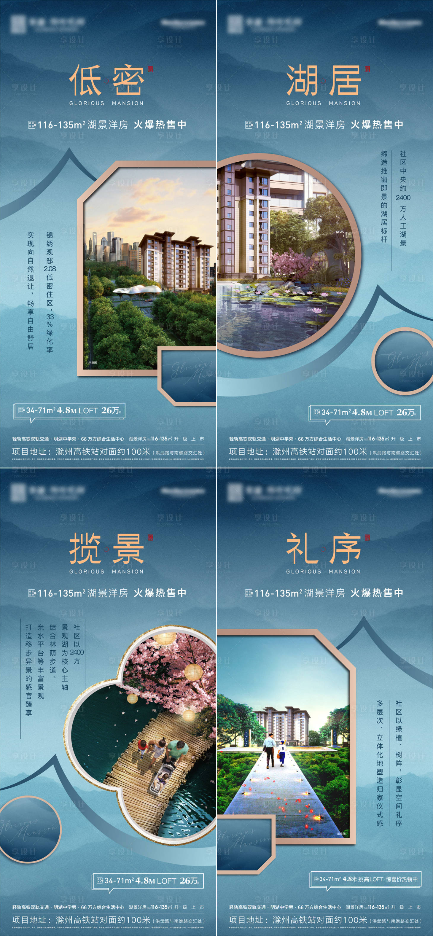 源文件下載【享設計】搜索編號：46330007192653213【地產園林價值點刷屏系列海報】